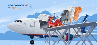 Illustration for Aeroflot Cargo postcard