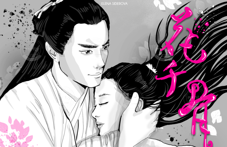 journeyofflower-sketch-comics